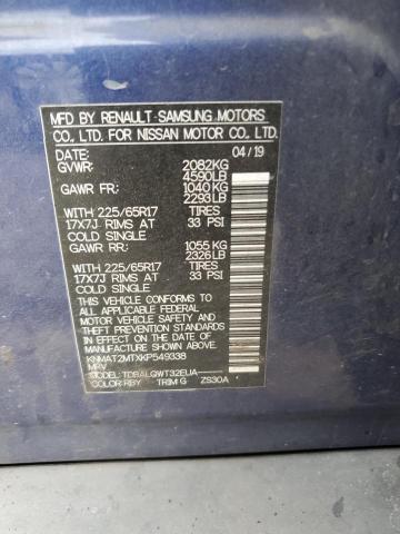 2019 NISSAN ROGUE S - KNMAT2MTXKP549338