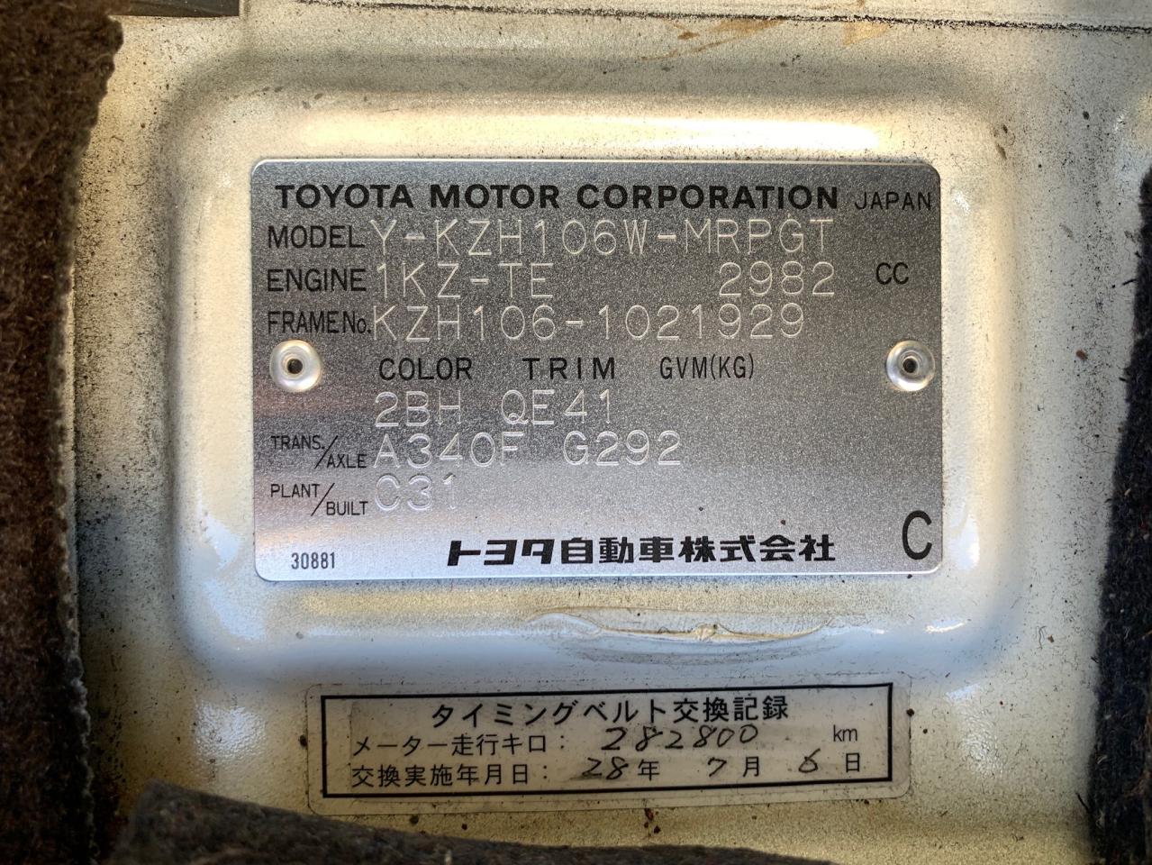 1995 Toyota HIACE