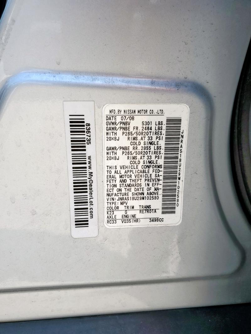 2009 INFINITI FX35 #3316153247