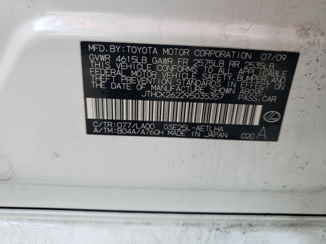 Lot #3256435345 2009 LEXUS IS 250