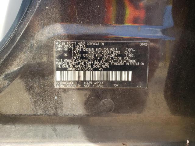 JTMZD31V375035300 Auction: COPART Lot: 70735653 Location: HI - HONOLULU JTMZD31V375035300 TOYOTA RAV4 2007 BROWN Photo 13