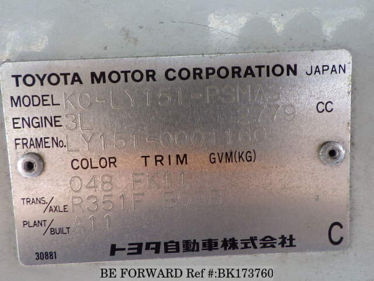 LY1510001160 1995 Toyota Hiace