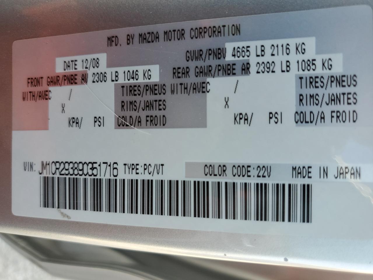 Lot #3096941645 2009 MAZDA 5