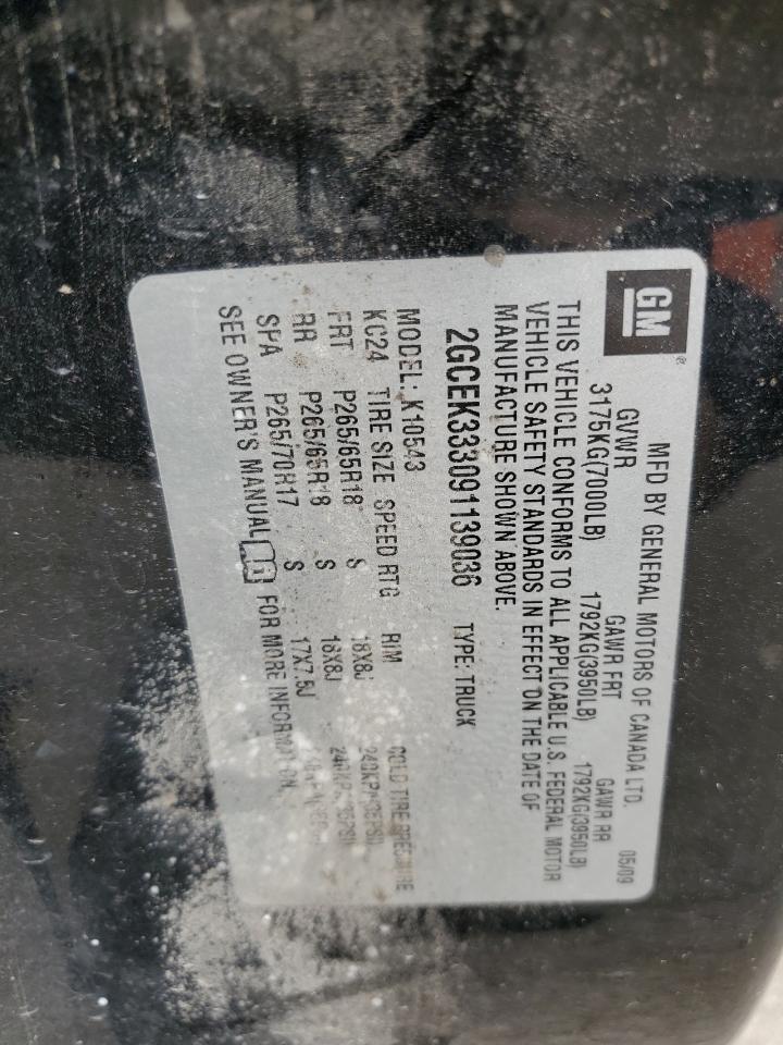 Lot #3275752514 2009 CHEVROLET SILVERADO