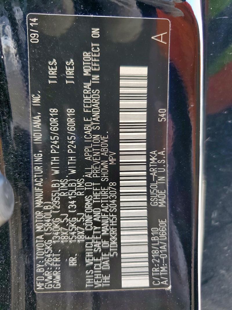 2015 TOYOTA HIGHLANDER - 5TDKKRFH5FS043078