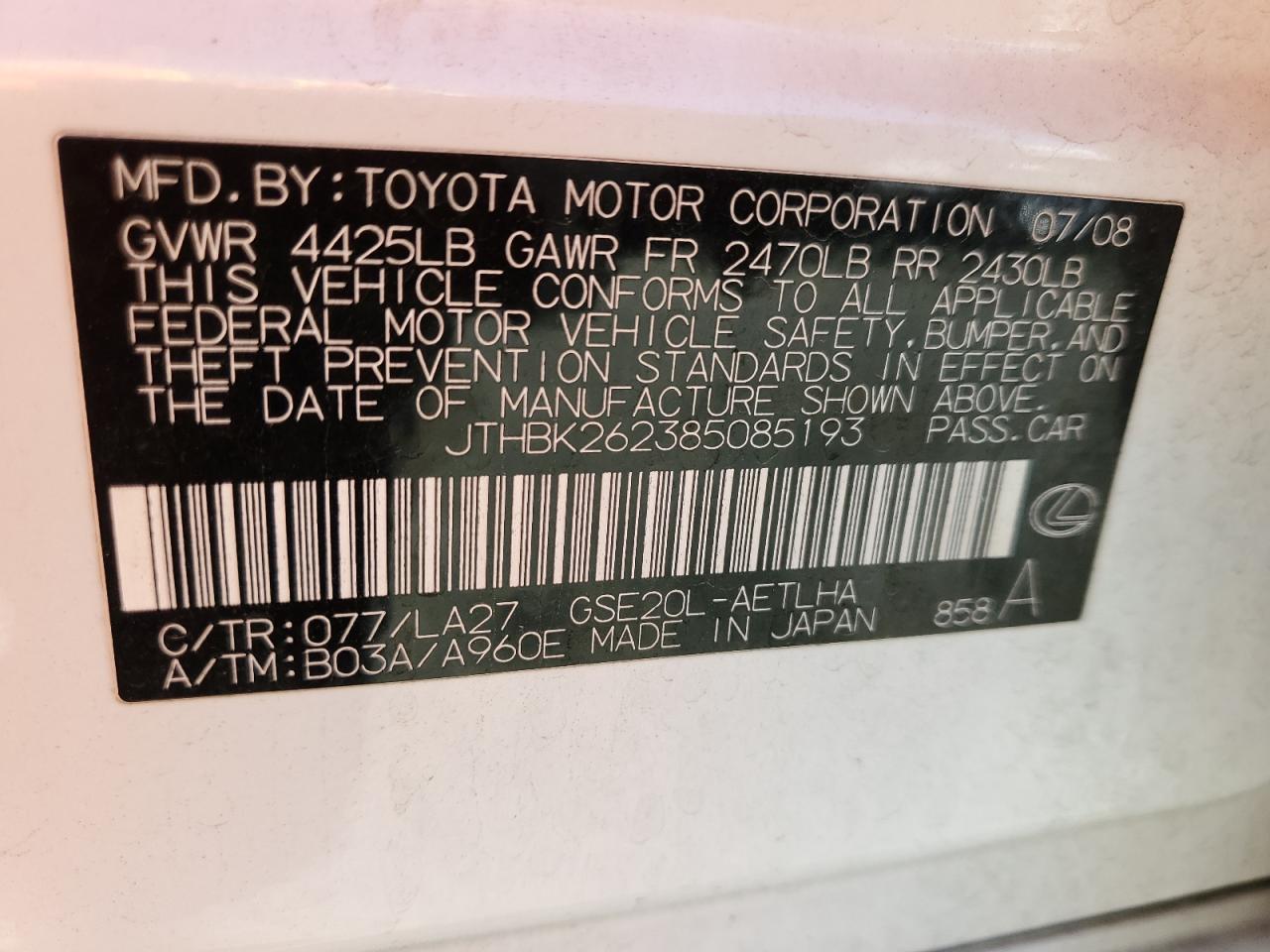 Lot #3271979347 2008 LEXUS IS 250