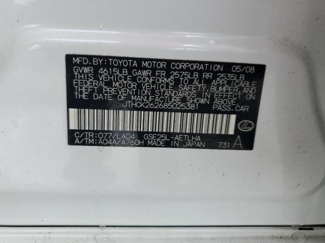 2008 LEXUS IS 250 #3285581306