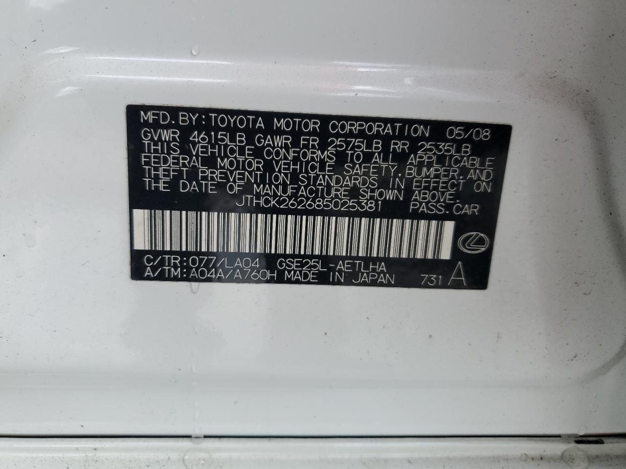 Lot #3285581306 2008 LEXUS IS 250