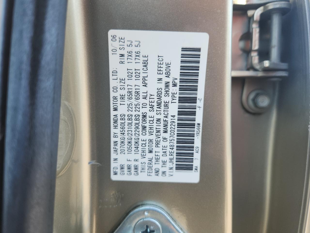 Lot #3286483190 2007 HONDA CR-V EXL