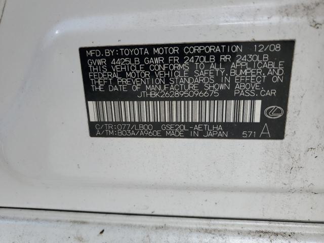 2009 LEXUS IS 250 #3280369972