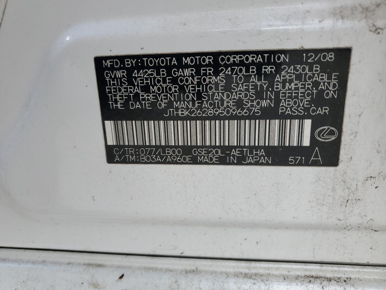 Lot #3280369972 2009 LEXUS IS 250