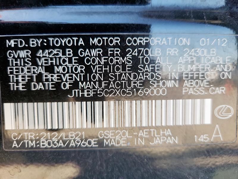 2012 LEXUS IS 250 - JTHBF5C2XC5169000