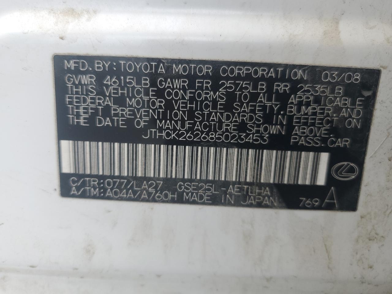 Lot #3282633065 2008 LEXUS IS 250