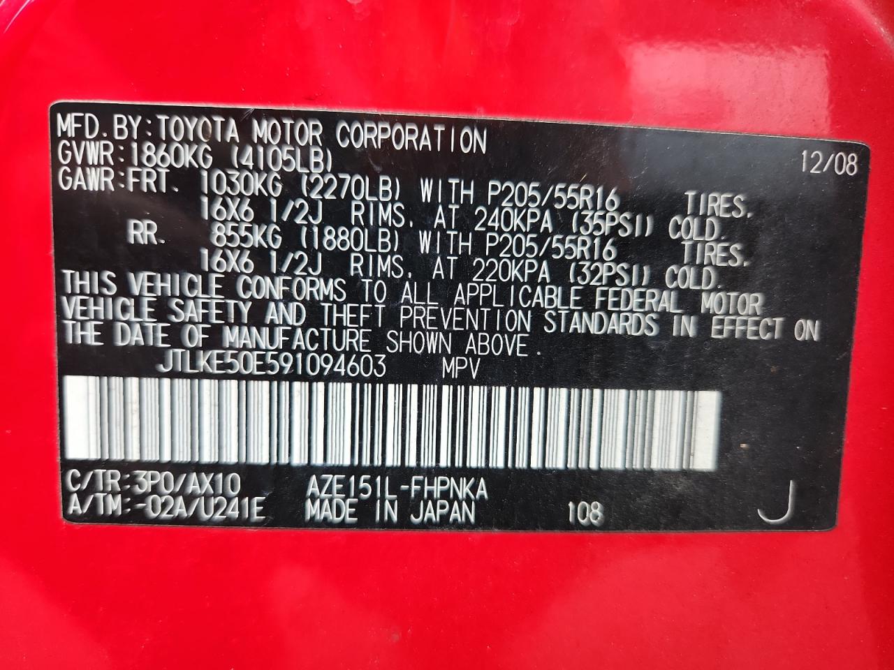 Lot #3280554144 2009 TOYOTA SCION XB