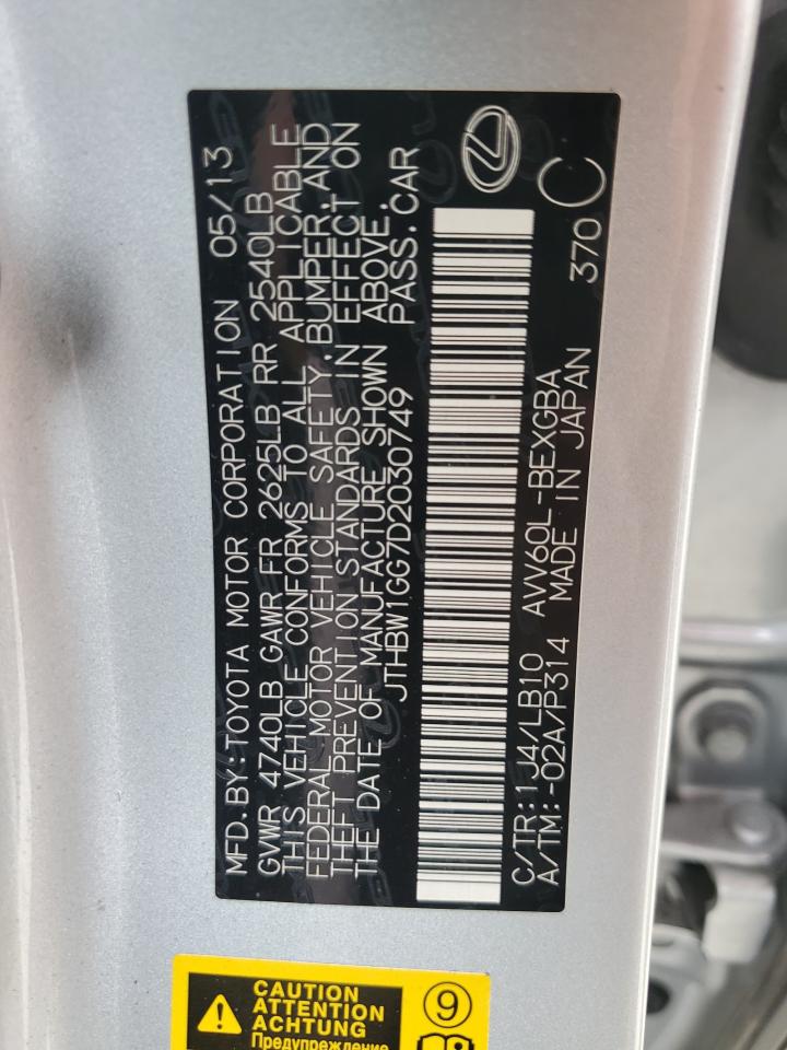 Lot #3260597123 2013 LEXUS ES 300H