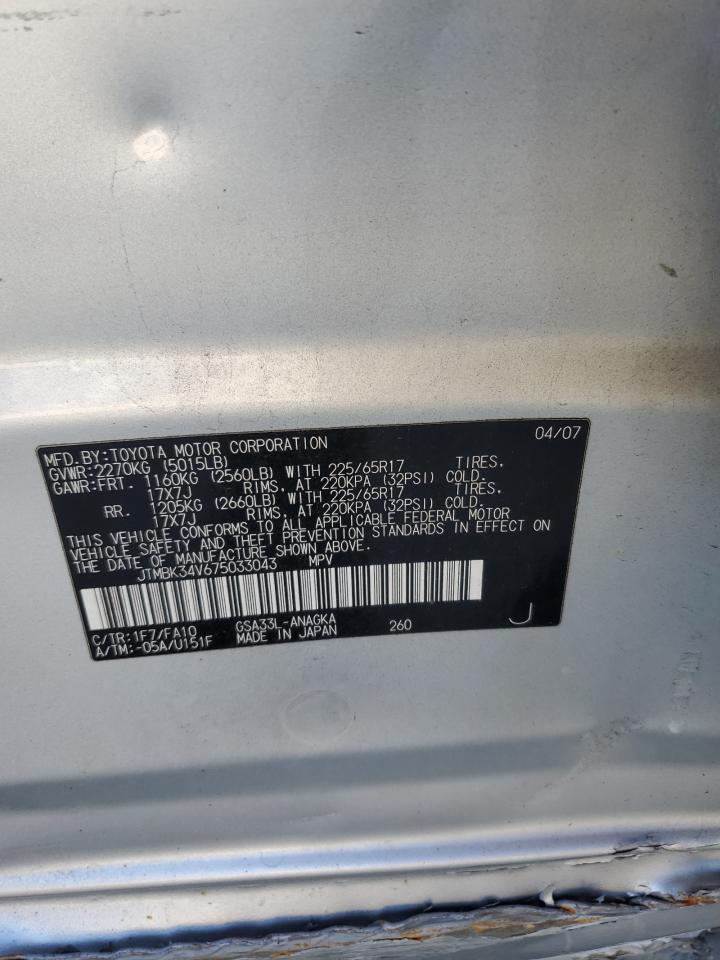 Lot #3273955780 2007 TOYOTA RAV4 LIMIT