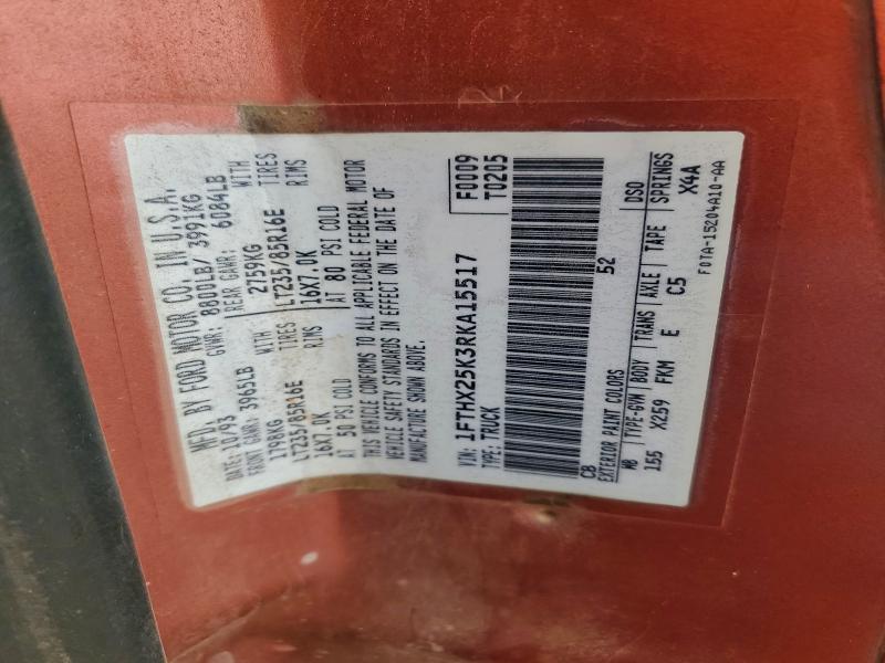 1994 FORD F250 #3302787910