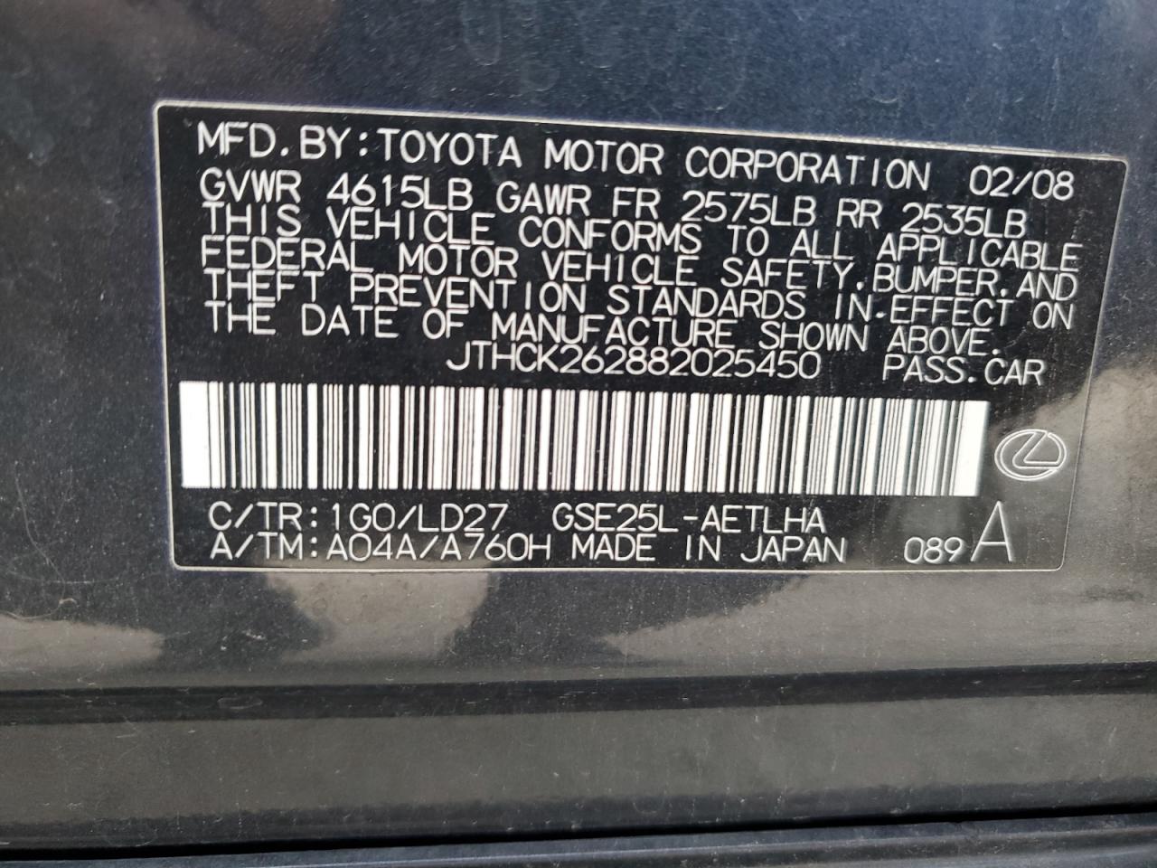 Lot #3284876019 2008 LEXUS IS 250