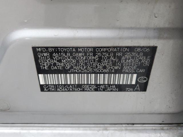 2007 LEXUS IS 250 #3304535442