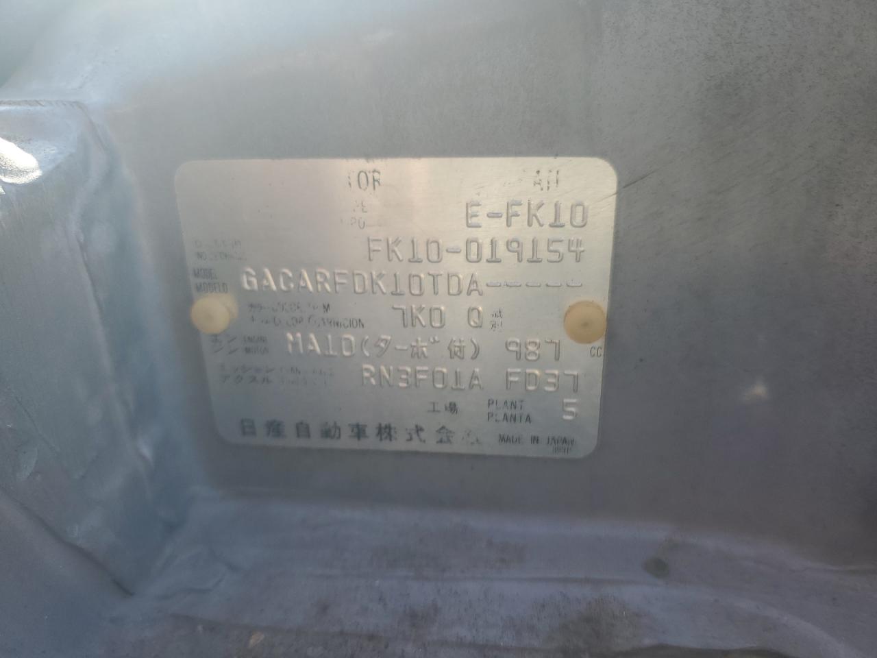 Lot #3290308272 1991 NISSAN FIGARO