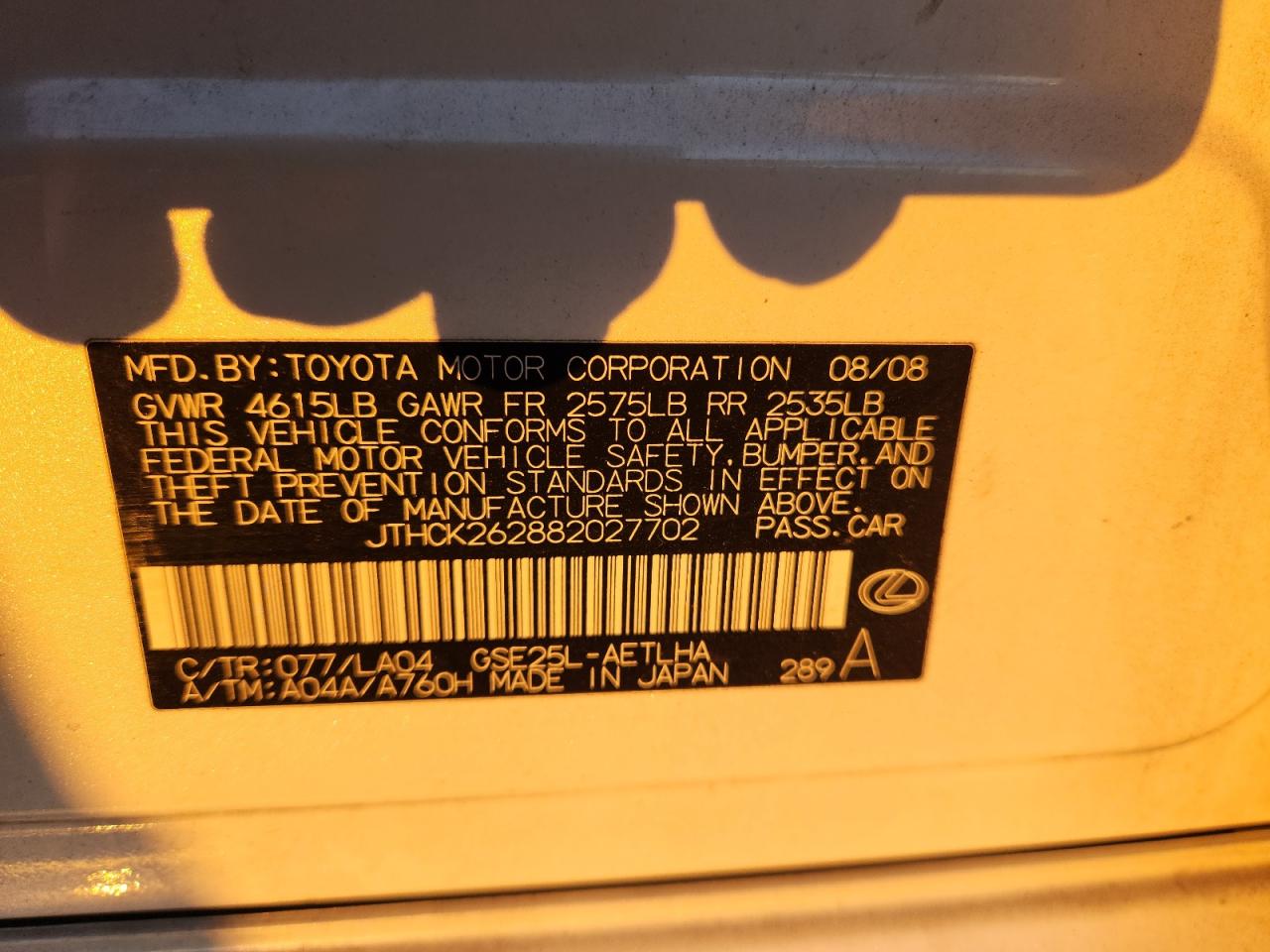 Lot #3280406362 2008 LEXUS IS 250