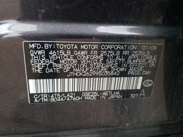 2009 LEXUS IS 250 #3311527268