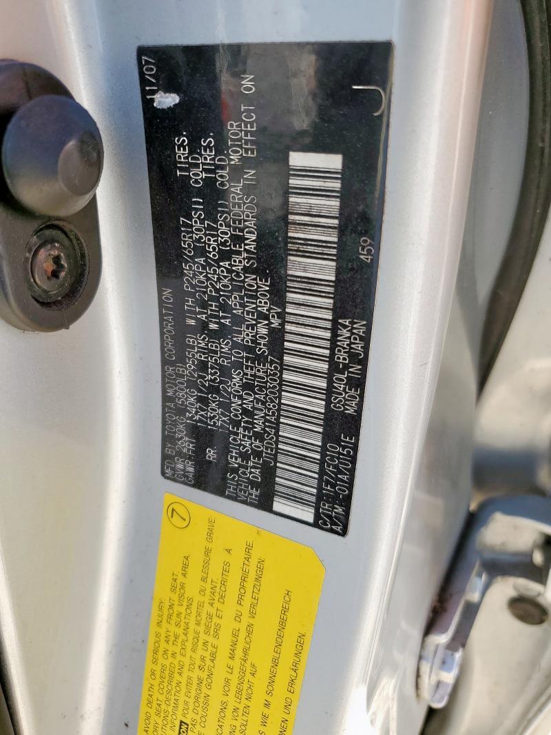 2008 TOYOTA HIGHLANDER #3280271965