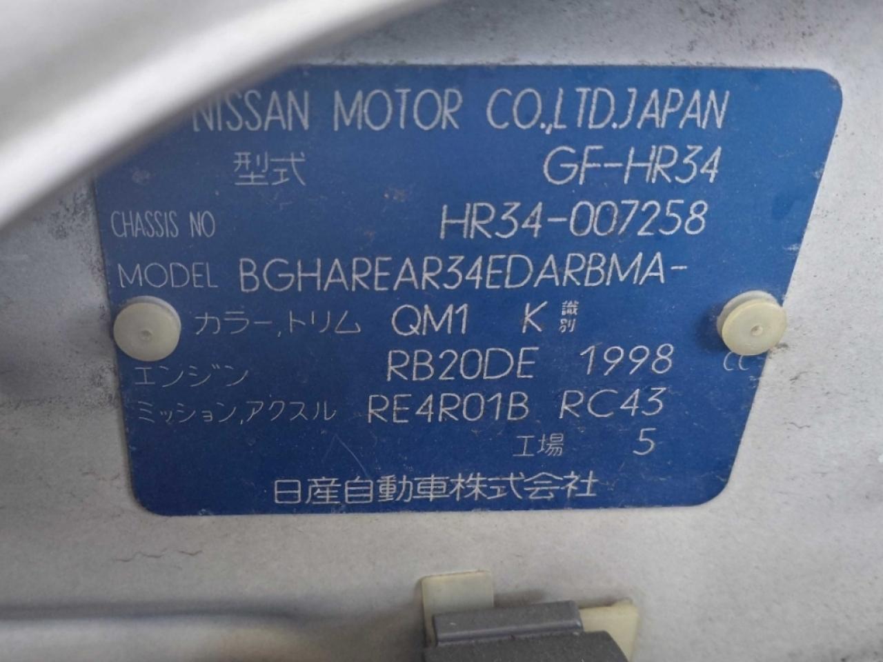 Lot #3287446070 1999 NISSAN SKYLINE GT