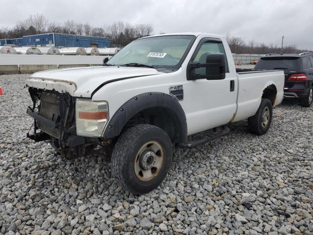 2008 Ford F-250 