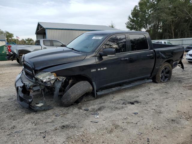 2010 Dodge Ram 1500 