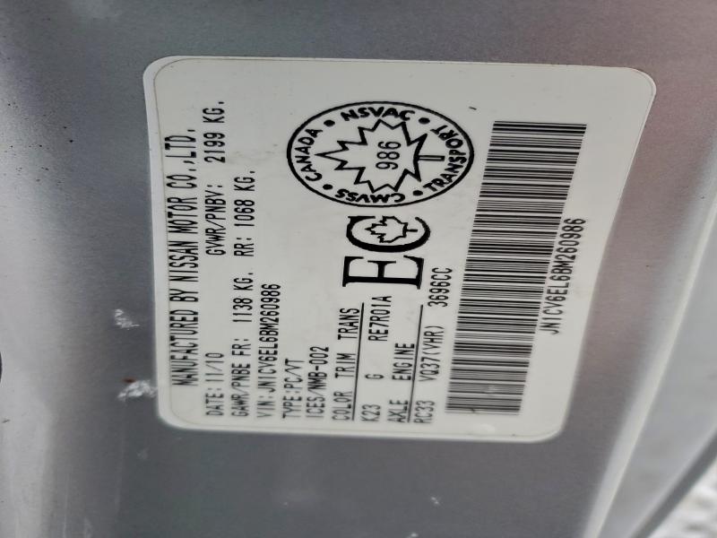 2011 INFINITI G37 #3309424966