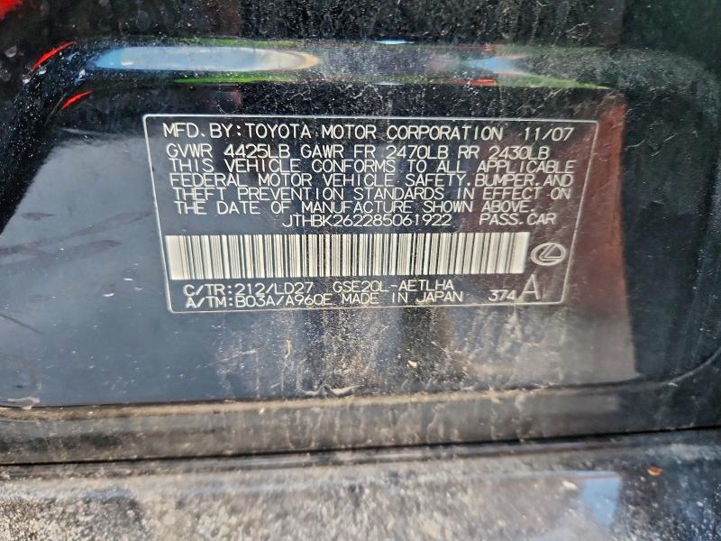 2008 LEXUS IS 250 #3312688183